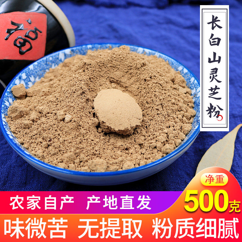 Changbai Mountain Red Ganoderma lucidum powder 500g non-wild special grade non-Ganoderma lucidum spore powder Purple Ganoderma lucidum powder