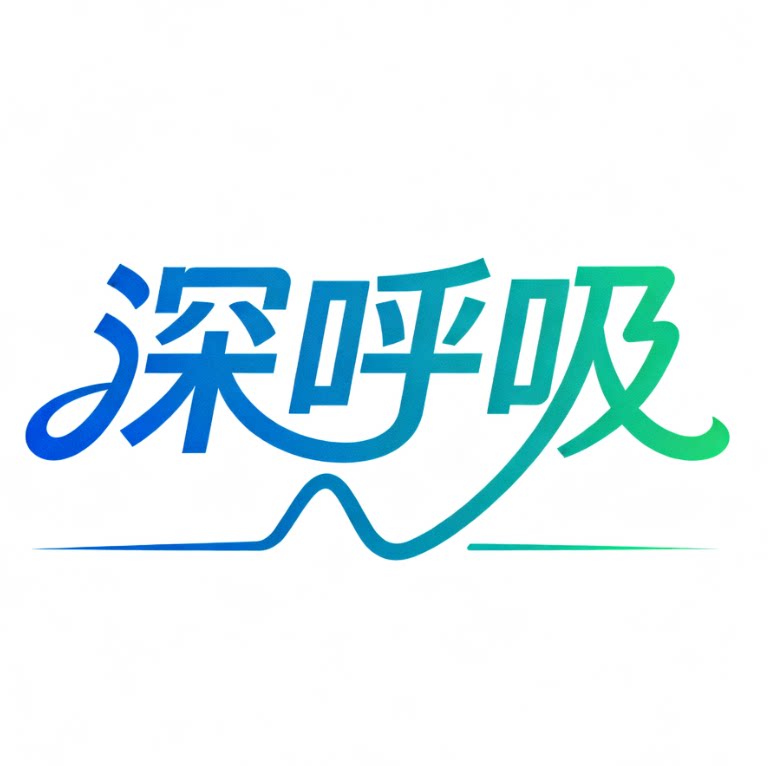 深呼吸生活馆的LOGO