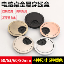 Computer desktop desk surface stringing hole cover plate Office desk stringing box Household round hole decorative cover ring stringing box