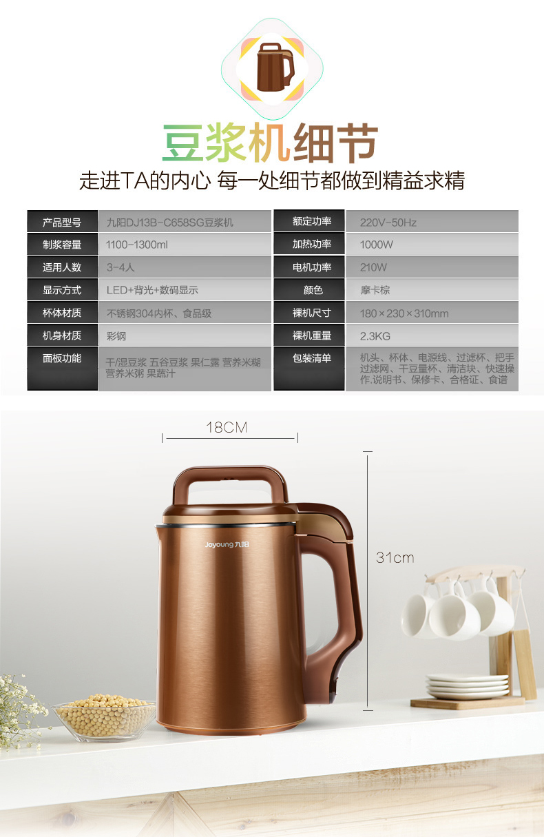 Jiuyang cửa hàng trang web chính thức cửa hàng chính thức đặt nhà tự động đặt tất cả thép miễn phí lọc khô máy làm sữa đậu nành ướt - Sữa đậu nành Maker máy làm sữa hạt ranbem 732g