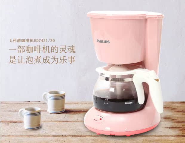 Trang web chính thức của Philips Phillips cửa hàng chính thức nhỏ giọt tự động máy pha cà phê màu hồng của Mỹ - Máy pha cà phê may pha ca phe