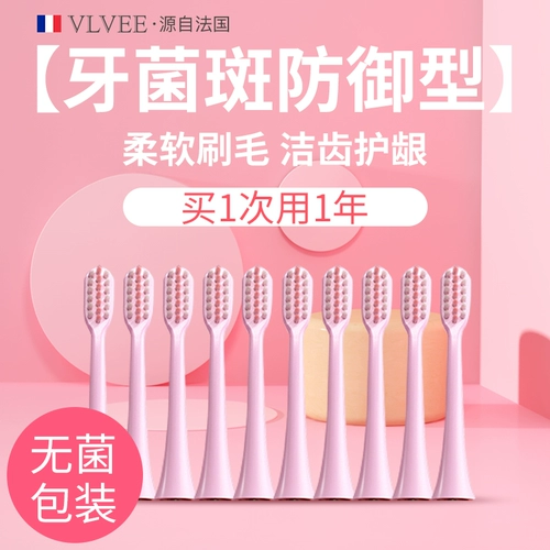 Французская беспроводная зарядка vlvee Электрическая зубная щетка входная карта входной замена головки мягкие волосы уход за волосами Десбатация для взрослых Adaptation VE991