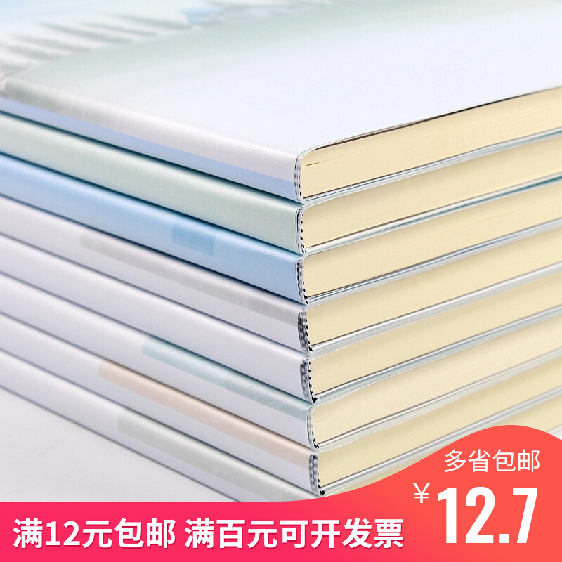 300 grams of primary student adhesive thickening text 16K glue plate diary square height value b5 notebook