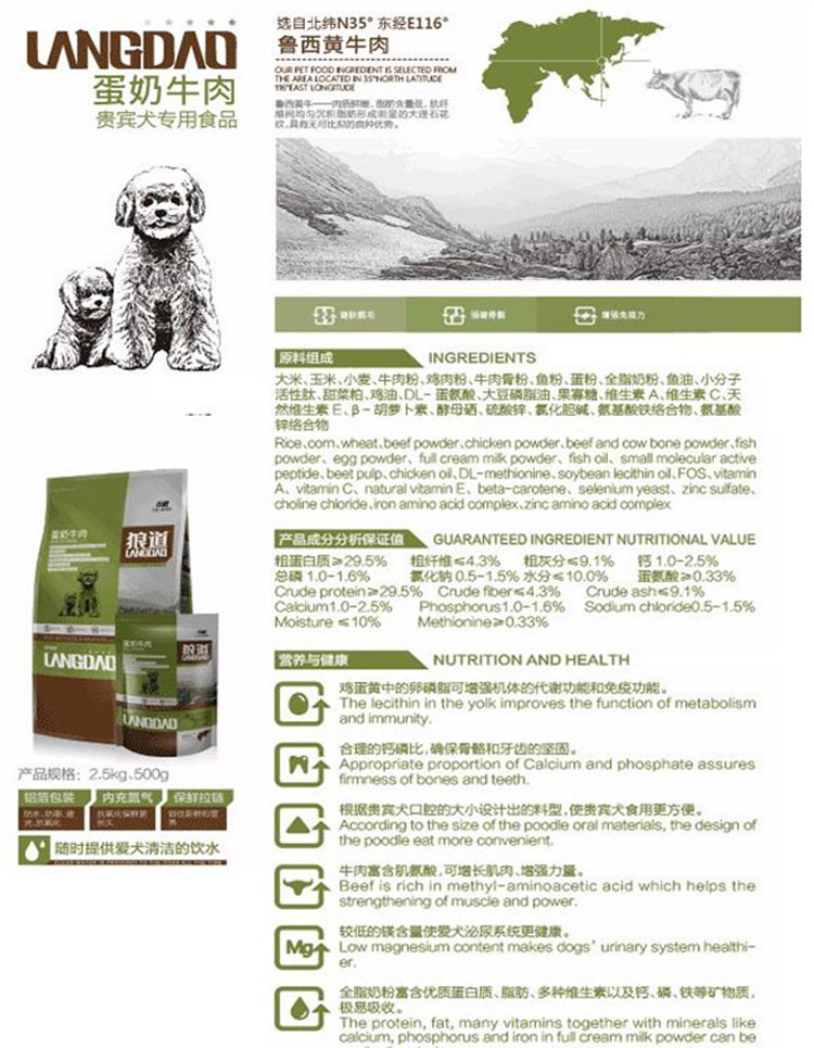 Power sói sói thức ăn cho chó trưởng thành chó con chó con thực phẩm trứng sữa bò 2,5kg Teddy poodle làm đẹp đặc biệt chó chính thức ăn - Chó Staples thức ăn cho chó royal canin