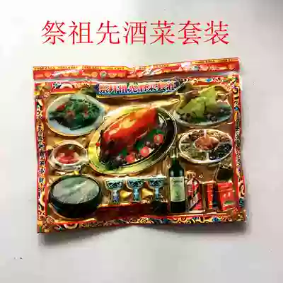 Sacrifice to the ancestral grave paper plastic wine and vegetable burning paper chicken fish wine rice cigarette paper money burning paper Road ticket paper
