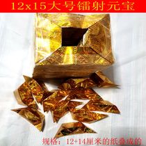 Laser gold Yuanbao paper semi-finished products 12 by 15 items of supplies