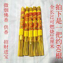 Bamboo Sticks Yellow Incense Burning Paper Yellow Framed Paper Gold Bars Metatreasure Paper