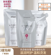 Hair salon-specific OLai perm water non-harmful hair softener styling discovery Shuirunya straightening cream