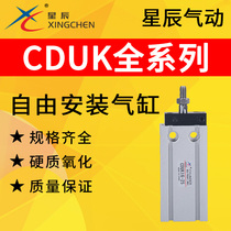Star pneumatic piston rod does not turn into free installation cylinder CDUK10-5 10 15 20 25 30D