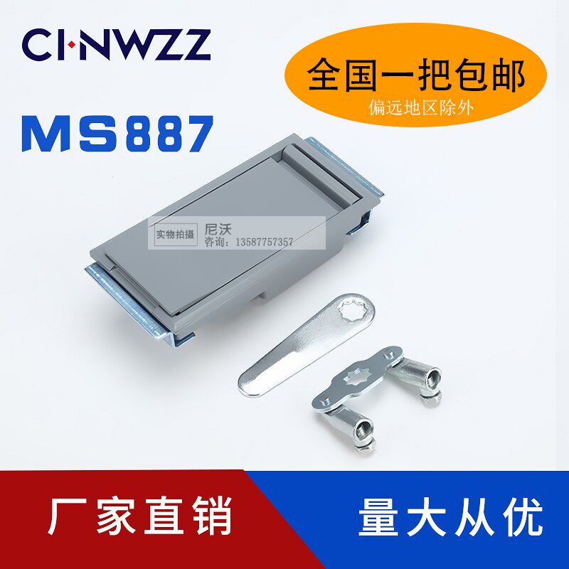Hot selling MS887 square box lock MS888-1-2 box-transformer cabinet door lock outdoor box-type substation power distribution room door lock