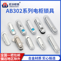 Pop-up handle lock AB302AB301 distribution box cabinet door lock flat lock AB303-1-2 electric cabinet lock