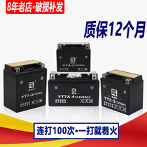 Little monkey cross-country motorcycle battery YTX4L5L-BS War Eagle eshadow 7A chocolate grid YT7A-BS