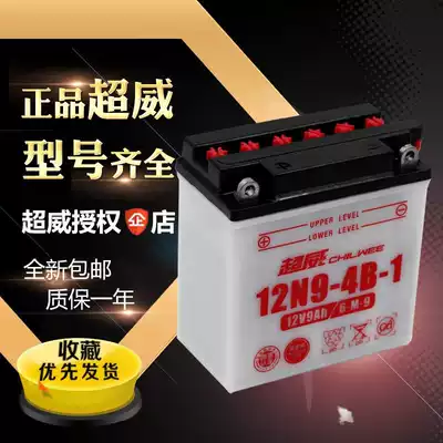 125 locomotive battery Prince 12V9a battery 7 An JOG ghost fire pedal electric bicycle Tianjian 110 bending beam 5A