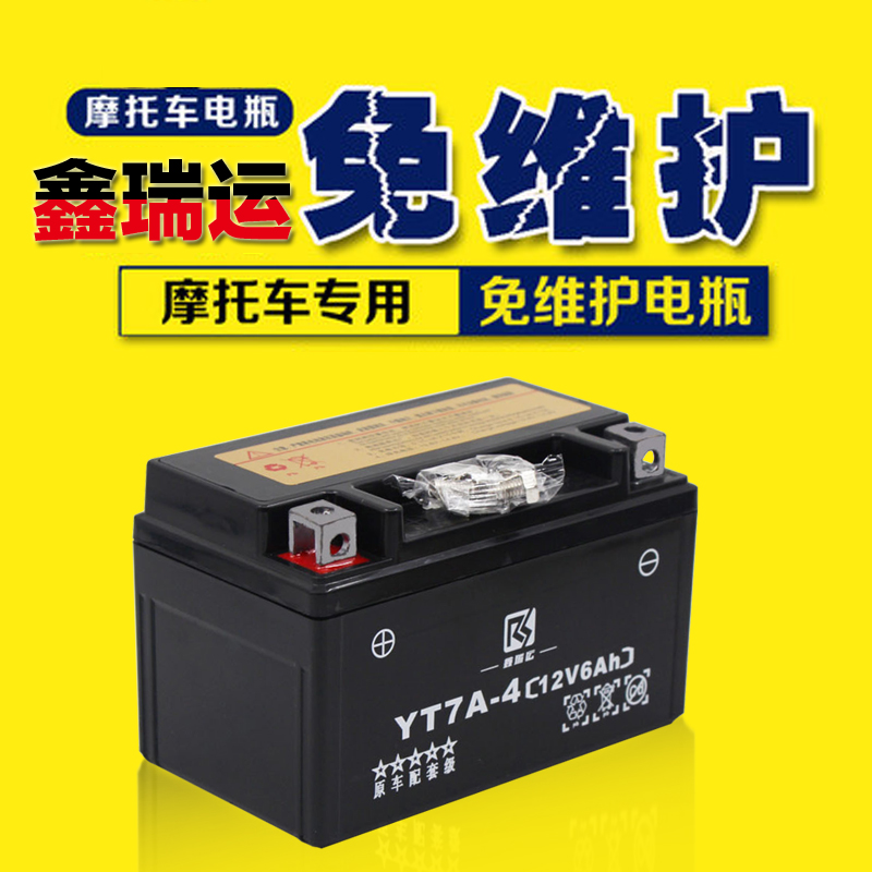 Neptune Ghost Fire Moped 48 Scooter 12V Maintenance-Free 125 Motorcycle Dry Battery Battery Curved Beam Bike