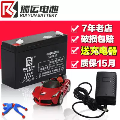 6V12AH 20hr children's electric car battery battery to send charger 6V volt large capacity battery