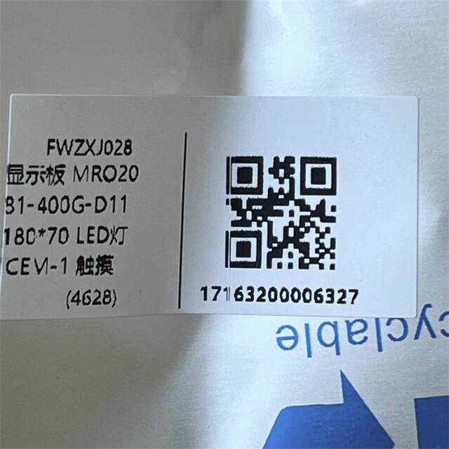 Midea water purifier Pea 400G motherboard WIFI version (7471) 5186 was replaced by 7471 tail number 6327