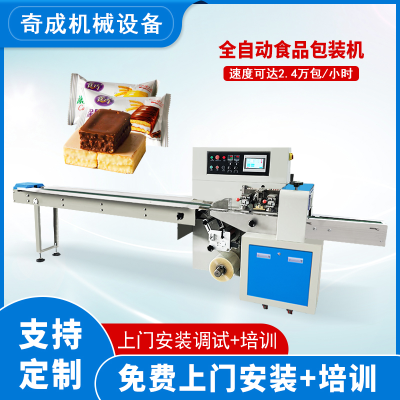 Automatic Pillow Packaging Machine Intelligent Hardware Accessories Food Mooncake Vegetable Fruit Bread Mask Packing and Sealing