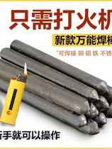 Leak-repairing artifact leak-repairing tin foil special sticky basin artifact hole-repairing universal welding rod