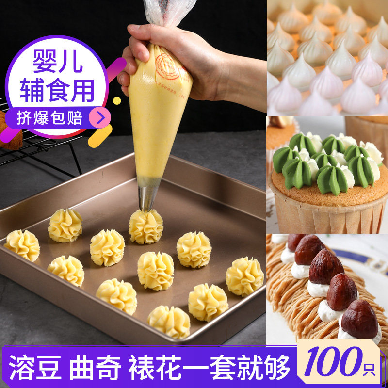 Framed flower bag mouth full disposable baking milking oil soluble bean baby suit cake Home baby Deputy food tool