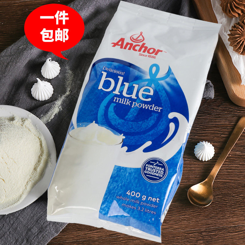 Imported Anjia whole milk powder to make snowflake crisp nougat bread raw material baking special preparation milk powder 400g