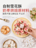 White Island Marshmallow Baking Japanese Snowflake Pastry Special Ingredient Set Low Sugar DIY Nougat Sugar-Free White g