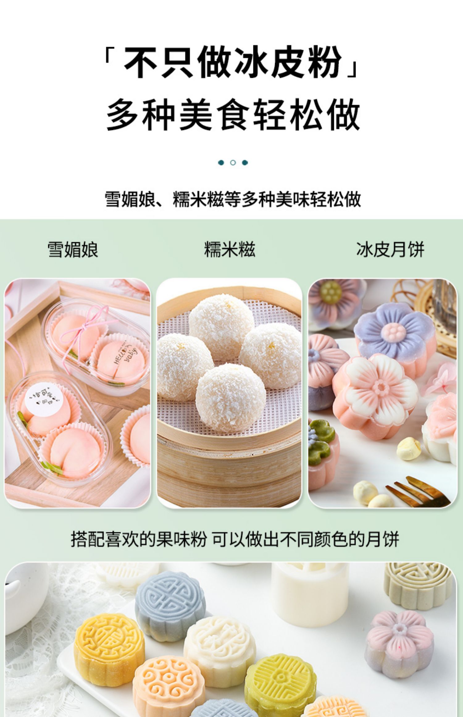 可签到【新博明】家用团建冰皮粉250g