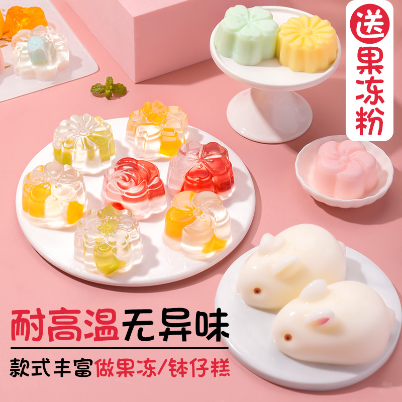 Jelly Mold Food Grade Home Made of Children's Deputy Food Steamed Cake Special White Cold Pink Pudding for Silicone Small Rabbit