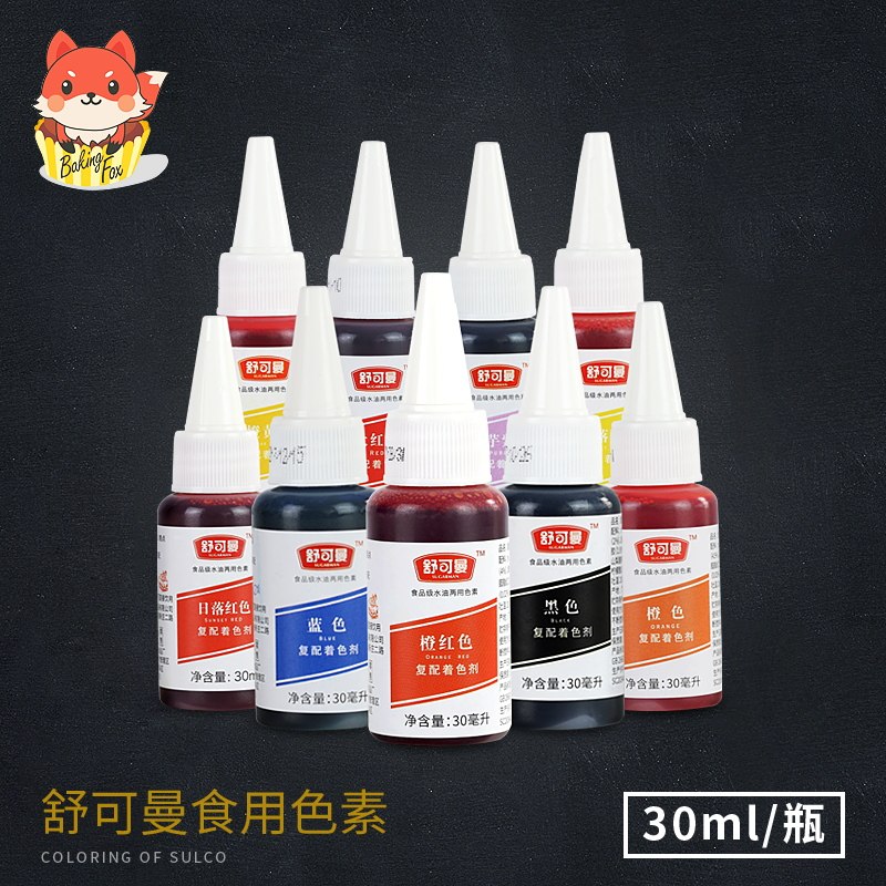 SUGARMAN (SUGARMAN)Food grade water and oil dual-use pigment Food coloring baking raw materials 30ml