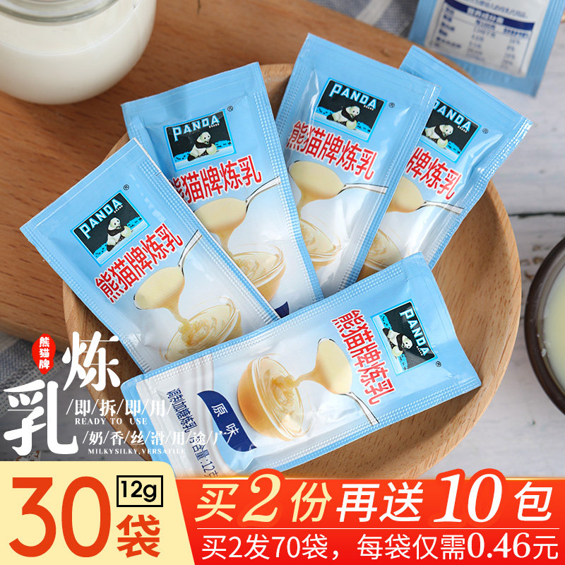Panda Brand Condensed Milk small packaging 12g * 30 packs Domestic egg tart Milk Toast Bread Steamed Bread Steamed Bread Baking Raw Material