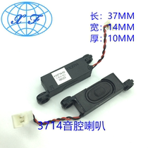 3714 1437 sound cavity Horn 8 Euro 1 5W Smart Fingerprint Lock ultra-thin cabinet Micro speaker speaker