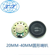 20 23 28 29 30 36 40MM round speaker 8 Ohm 0 5W0 25W iron basin film magnetic speaker