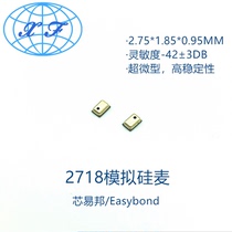 Xin Yibang 2718MEMS Silicon Microphone Silicon Microsilicon Analog Signal Miniature Noise Reduction Headphone Microphone