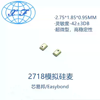 Xin Yibang 2718MEMS Silicon Microphone Silicon Microphone Analog Signal Miniature Noise Reduction Headphone Microphone