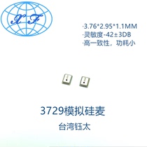 Taiwan Yulitai Silicon wheat ZTS6011 3729 analog signal MEMS silicon microphone Bluetooth headset mobile phone silicon microphone