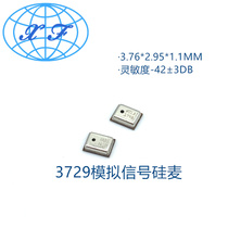 3729MEMS silicon microphone analog signal silicon microphone mobile phone Bluetooth silicon microphone patch microphone