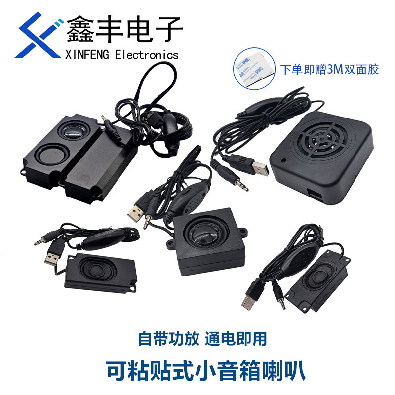 Adhesive-Type Speaker with Amplifier, Mini Speaker, USB Desktop Speaker for Computer and Laptop