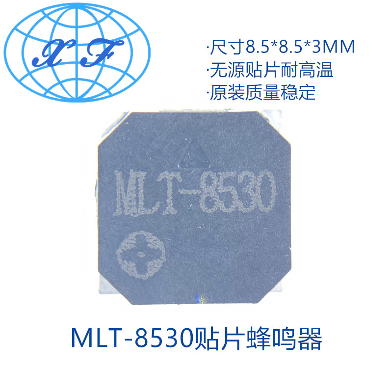 MLT8530 8 5*8 5*3 patch buzzer hotel combination lock intelligent combination lock passive buzzer