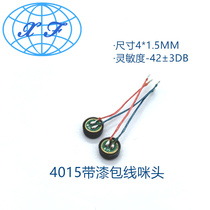 4015 Head 4*1 5 with enameled wire head can be customized according to any specifications with wire head