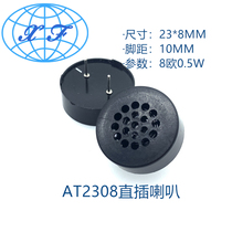 2308 horn buzzer passive straight horn 8 Euro 0 5W 23 * 8MM electronic lock horn