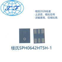 Buildings 3526 silicon wheat silicone microMEMS silicon microphone analog signal phone Bluetooth headphone sound silicon wheat