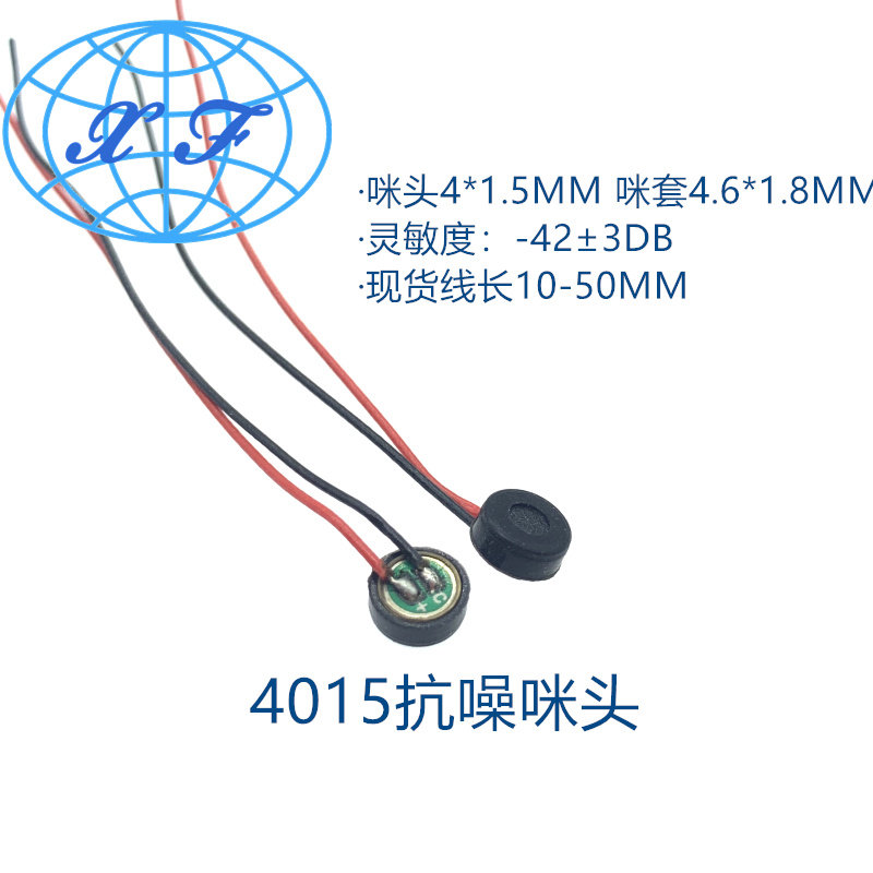 4015 microphone with wire Mimi sleeve capacitive anti-interference microphone 10-50mm wire length transmitter microphone