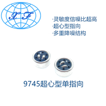 9745 9750 single pointing head high sensitivity super heart type pointing electret gun microphone noise reduction
