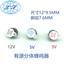 12 * 9 5 YMD-12095-G 3V 5V 5V 24V 24V active continuous acoustic inline split buzzer