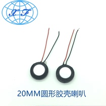 20MM speaker 8 OHMS 1W plastic shell Mylar round speaker Mobile phone tablet camera Car speaker speaker