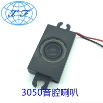 3050 5030 sound chamber speaker LCD TV Massage chair All-in-one machine Advertising chassis body speaker speaker