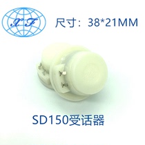 The receiver SD150 telephone walkie-talkie dedicated high-quality receiver manufacturers supply