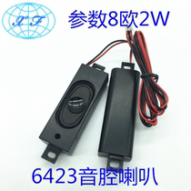 6423 2364 sound cavity 8 Euro 2W advertising machine LCD all-in-one massage chair Cabinet horn speaker speaker