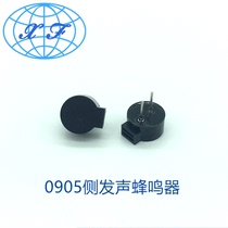 HY09-5 9650 0905 passive side sound buzzer electromagnetic micro buzzer