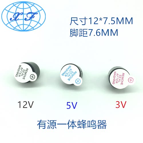 TMB12D05 TMB12D05 12D03 12075 12 * 7 5 active high temperature resistant continuous sound straight and integrated buzzer