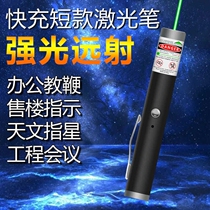 Laser light Long-range infrared laser to tease the cat Sales department sand table pen pointer to explain USB charging flashlight